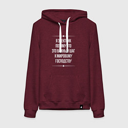 Женская толстовка-худи Я электрик потому что это важный шаг