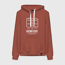 Женская толстовка-худи Косметолог нужнее всех