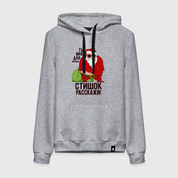 Женская толстовка-худи Стишок расскажи!