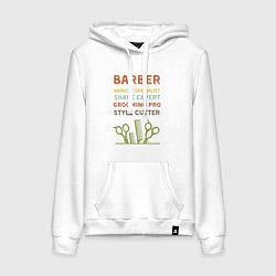 Женская толстовка-худи Барбер может все