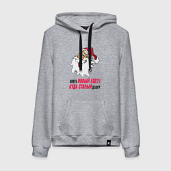 Женская толстовка-худи Опять новый год