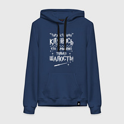 Женская толстовка-худи Замышляю только шалость