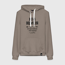 Женская толстовка-худи Жена водителя моя карьера