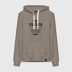 Женская толстовка-худи Жена геодезиста важнее