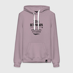 Женская толстовка-худи Жена ветеринара важнее