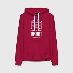 Женская толстовка-худи Пилот нужнее всех