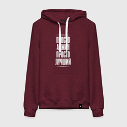 Женская толстовка-худи Просто админ просто лучший