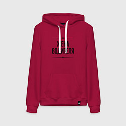 Женская толстовка-худи Жена водителя на светлом