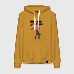 Женская толстовка-худи Инженер друг человека