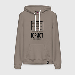 Женская толстовка-худи Юрист важнее всех