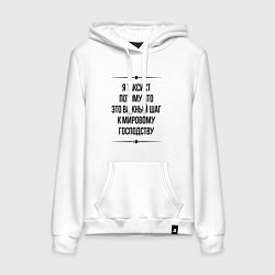 Женская толстовка-худи Я таксист потому что
