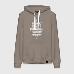 Женская толстовка-худи Я теннисист потому что это важный шаг