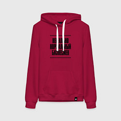 Женская толстовка-худи Нереально нормальный бизнесмен