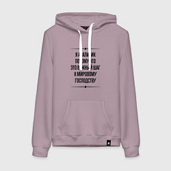 Женская толстовка-худи Я аналитик потому что