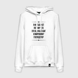 Женская толстовка-худи Я футболист потому что