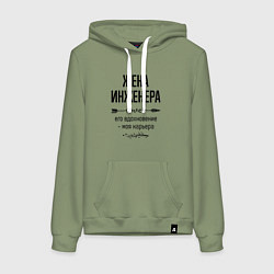 Женская толстовка-худи Жена инженера моя карьера