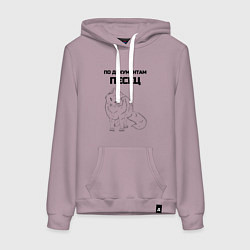 Женская толстовка-худи По документам песец