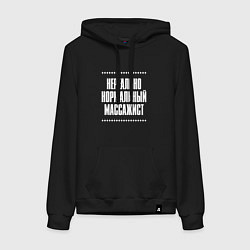 Женская толстовка-худи Нормальный массажист нереально