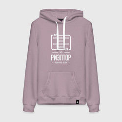 Женская толстовка-худи Риэлтор нужнее всех