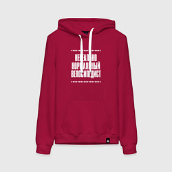 Женская толстовка-худи Нормальный велосипедист нереально