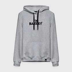 Женская толстовка-худи Это Бэнкси