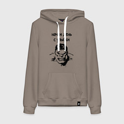 Толстовка-худи хлопковая женская Начни день с улыбки халк, цвет: утренний латте