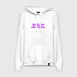 Толстовка-худи хлопковая женская Красота и дерзость, цвет: белый