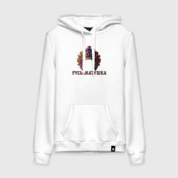 Толстовка-худи хлопковая женская Кокошник русь-матушка, цвет: белый