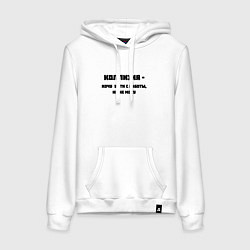 Женская толстовка-худи Коллизия на работе