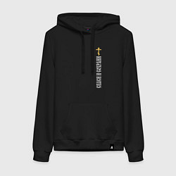 Женская толстовка-худи Крест православия - спаси и сохрани