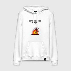 Женская толстовка-худи Мод отпуск