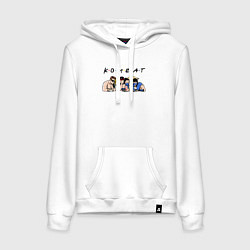 Толстовка-худи хлопковая женская Kombat friends, цвет: белый