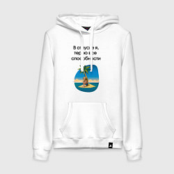 Женская толстовка-худи Теряю способности в отпуске