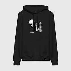 Женская толстовка-худи Сатору Годжо квадрат