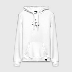 Женская толстовка-худи Спаси и сохрани черный орнамент