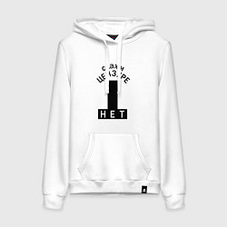 Женская толстовка-худи Скажи цензуре нет - сensor bars