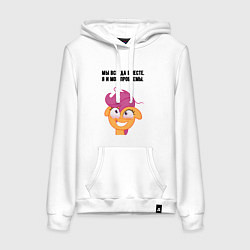 Женская толстовка-худи Мои проблемы мем пони