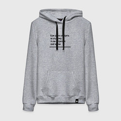 Женская толстовка-худи Если долго смотреть в одну точку