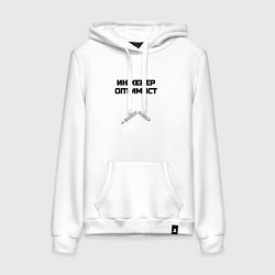 Толстовка-худи хлопковая женская Инженер оптимист, цвет: белый