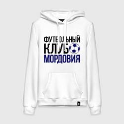 Женская толстовка-худи ФК Мордовия