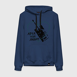 Женская толстовка-худи Танки. Арта тебя любит