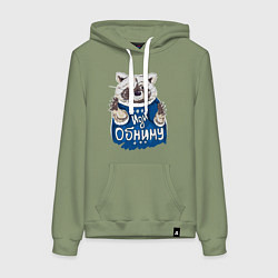 Женская толстовка-худи Енот: Иди обниму