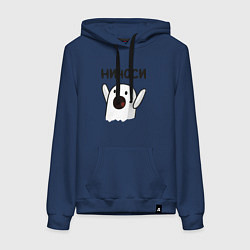 Женская толстовка-худи Ничоси!