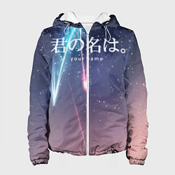 Куртка с капюшоном женская Your Name, цвет: 3D-белый
