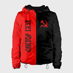Женская куртка Сектор Газа