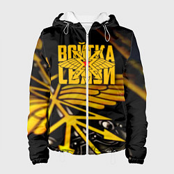 Женская куртка Войска связи
