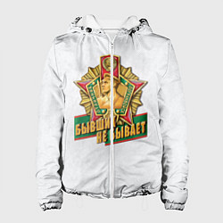 Куртка с капюшоном женская Бывших не бывает погранвойска, цвет: 3D-белый