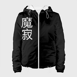 Куртка с капюшоном женская Одинокий Демон, цвет: 3D-белый