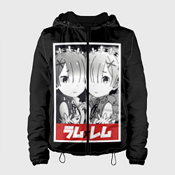 Женская куртка Re:Zero