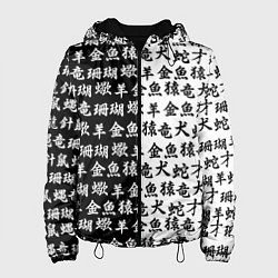 Женская куртка ЧЁРНО БЕЛЫЕ ИЕРОГЛИФЫ